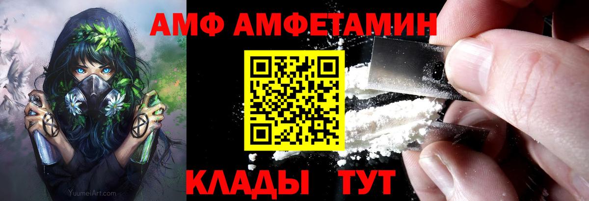 Амфетамин VHQ Заводоуковск