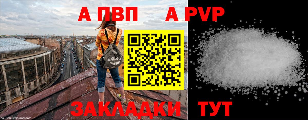 Заводоуковск  Alpha PVP крисы CK  A PVP кристаллы  APVP  Вход с VPN 