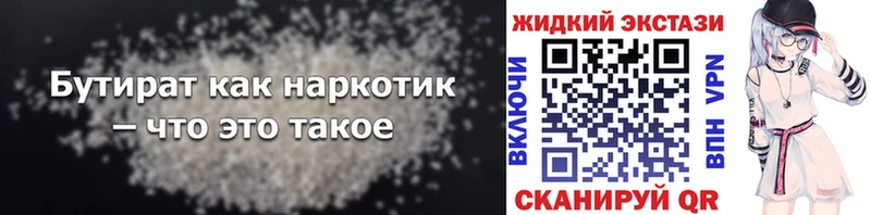 БУТИРАТ BDO 33%  блэк спрут ссылка  Заводоуковск 