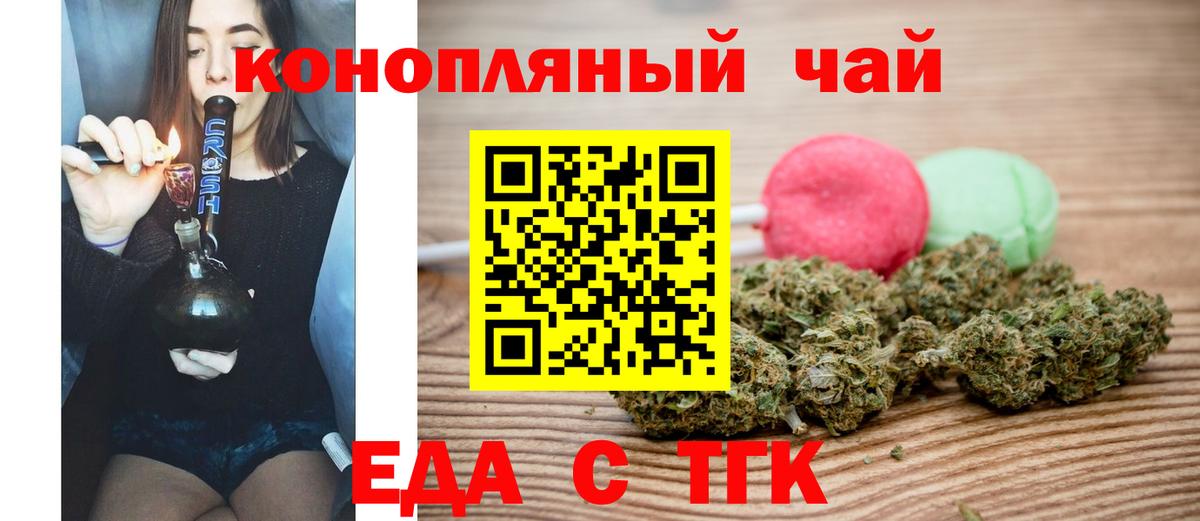 Cannafood конопля  Вход с VPN  Заводоуковск 