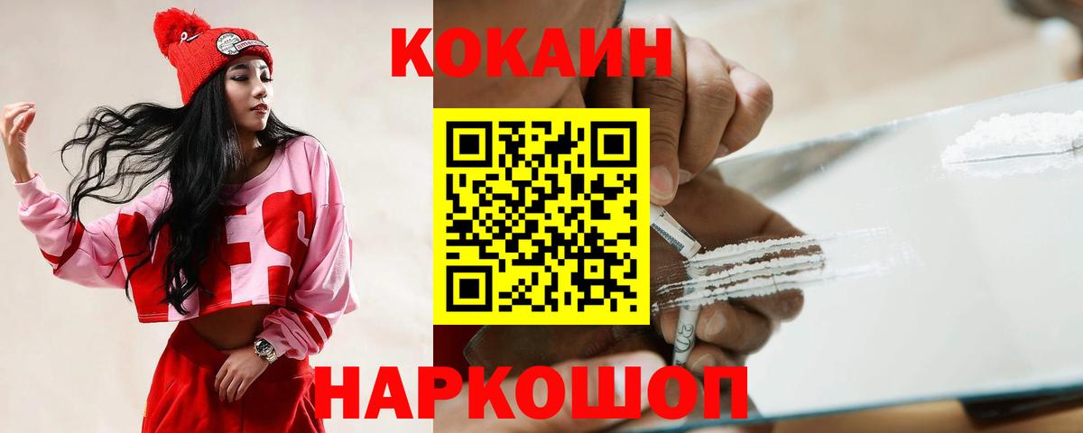 КОКАИН Columbia  Cocaine  Заводоуковск  Cocaine VHQ  Вход с VPN 