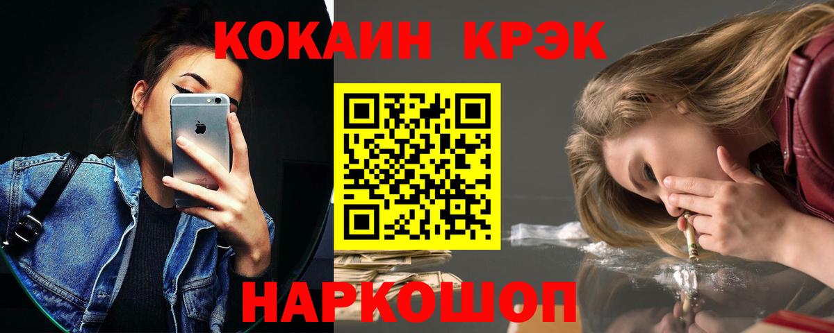 Cocaine Fish Scale Заводоуковск