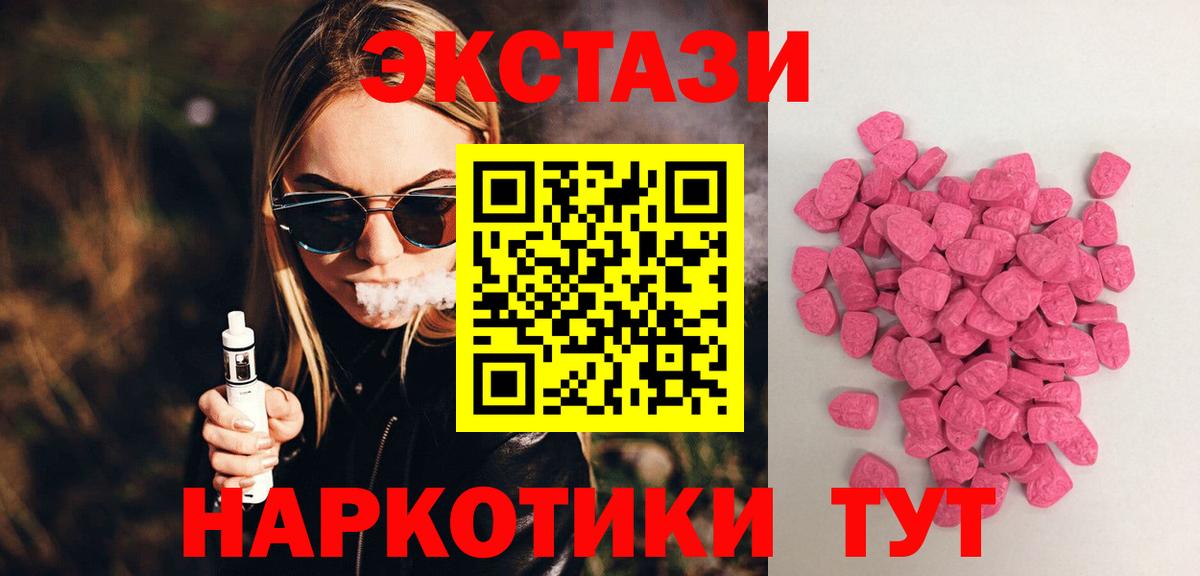 нарко площадка наркотические препараты  Вход с VPN  Заводоуковск  продажа наркотиков  Экстази 280 MDMA  ЭКСТАЗИ Дубай  ЭКСТАЗИ 