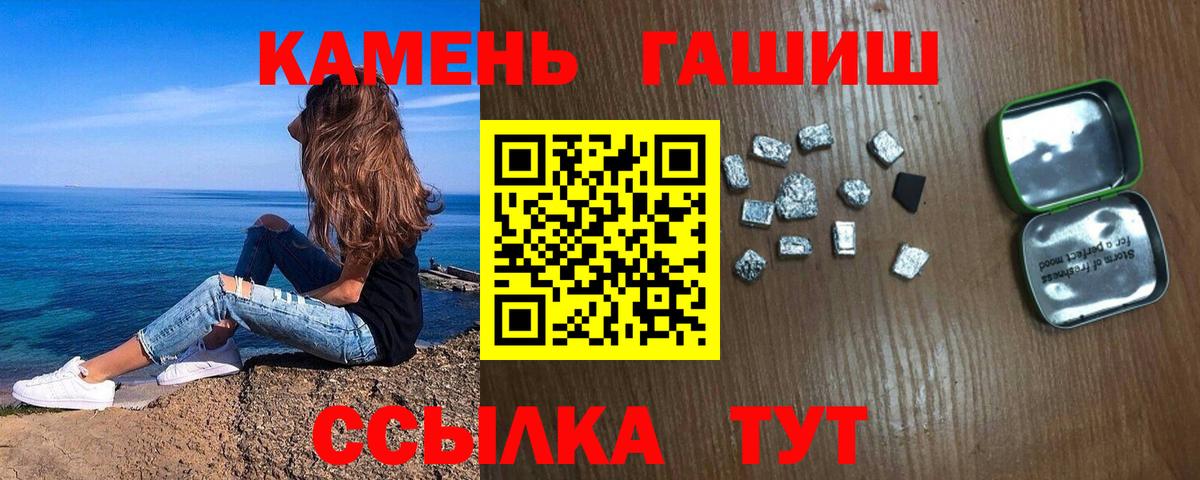 ГАШИШ убойный Заводоуковск