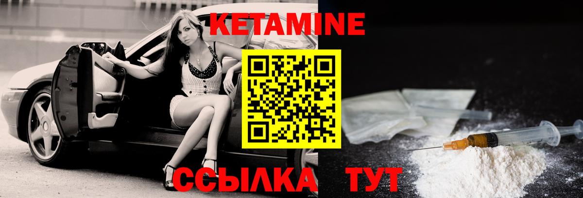 КЕТАМИН ketamine  Кетамин ketamine  Заводоуковск  kraken   Вход с VPN 