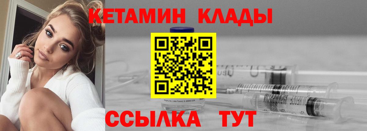 КЕТАМИН ketamine Заводоуковск