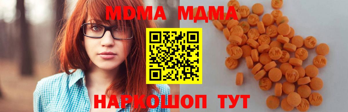 MDMA молли  MDMA VHQ  Вход с VPN  Заводоуковск 