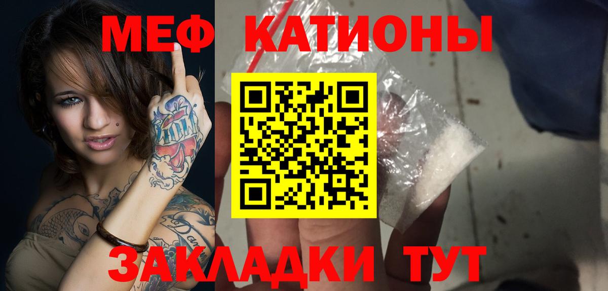 МЯУ-МЯУ VHQ  Меф мука  Мефедрон  Мефедрон  Заводоуковск  купить   Вход с VPN 