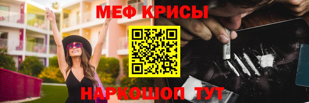 Меф мука Заводоуковск