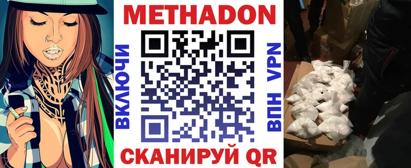 Метадон мёд  Заводоуковск 