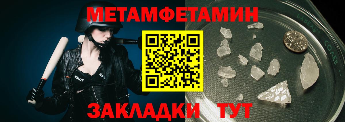 Метамфетамин  Вход с VPN  Заводоуковск  Метамфетамин Декстрометамфетамин 99.9% 