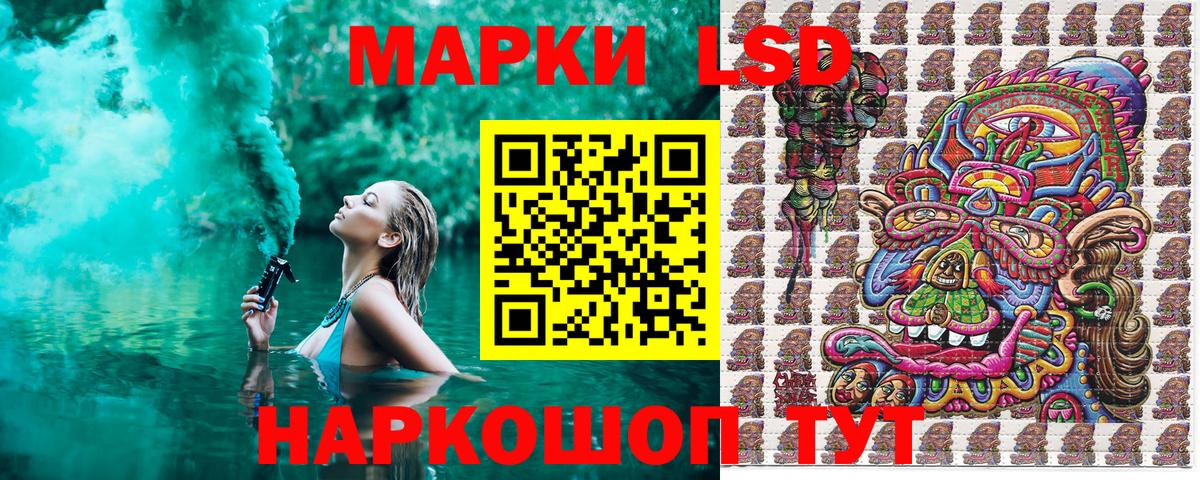 Марки 25I-NBOMe  Наркотические марки 1,8мг  Вход с VPN  Заводоуковск  Наркотические марки 1,8мг 