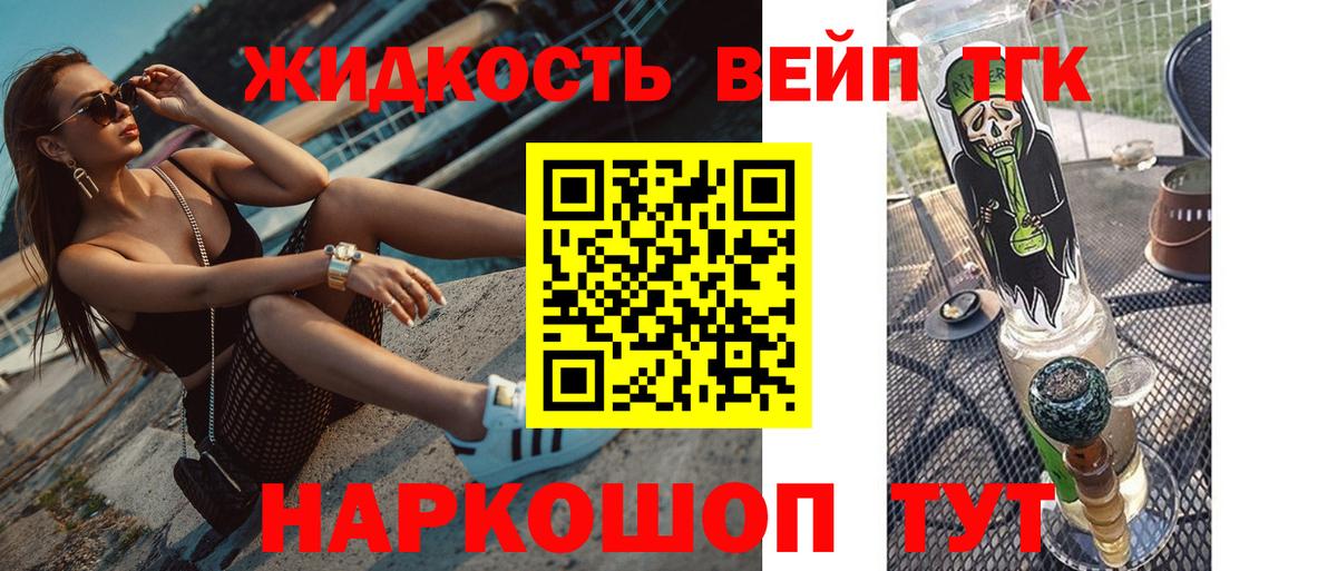 ТГК вейп с тгк Заводоуковск