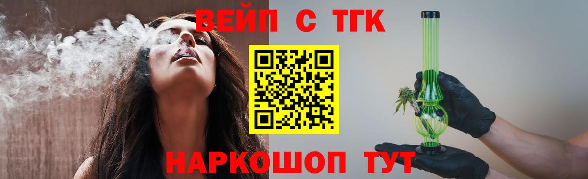 ТГК THC oil  Вход с VPN  Заводоуковск 