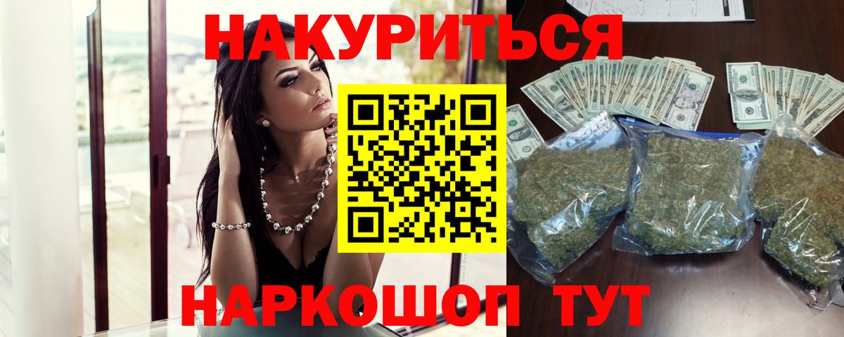 Заводоуковск  Каннабис конопля  Конопля тримм  Конопля THC 21%  Шишки марихуана семена  Вход с VPN 
